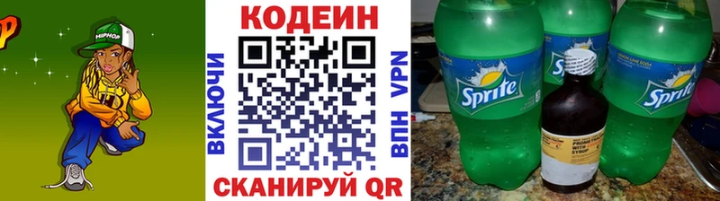 где купить наркоту Пудож Кодеин Purple Drank